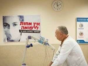 שביתת אחיות, בית החולים וולפסון שביתת אחיות, בית החולים וולפסון