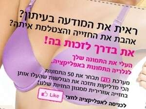 הפרסומת המנצחת של חברת FIX הפרסומת המנצחת של חברת FIX
