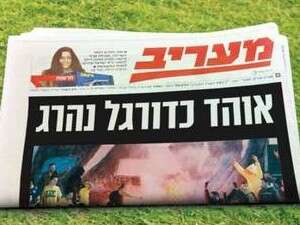 מתי יגיע האסון הבא? מתי יגיע האסון הבא?