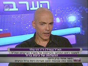 עקשן. תא עקשן. תא