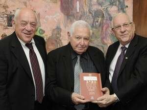 מעמד הגשת דוח תלונות הציבור, היום מעמד הגשת דוח תלונות הציבור, היום