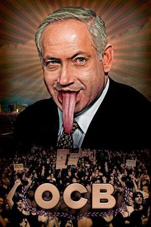 הכרזה של נועם לבקוביץ' הכרזה של נועם לבקוביץ'