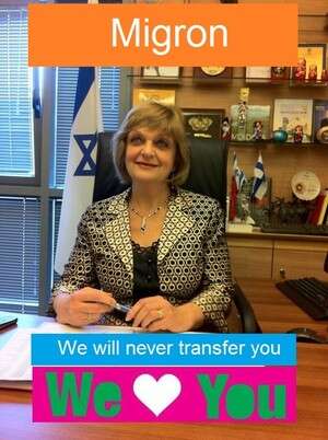 ליה שמטוב בכרזה ליה שמטוב בכרזה