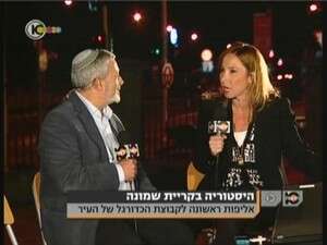 המציאות מורכבת יותר. אושרת קוטלר בקריית שמונה המציאות מורכבת יותר. אושרת קוטלר בקריית שמונה