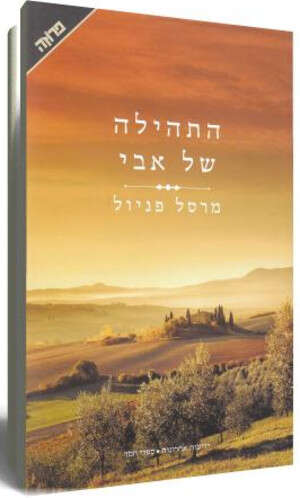 אין רגע שומם. אין רגע שומם.
