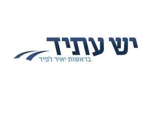 לוגו המפלגה החדשה לוגו המפלגה החדשה