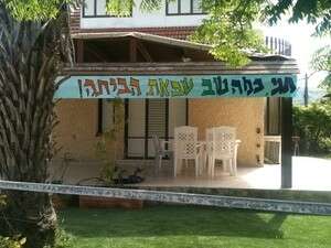 כרזה המברכת את חגי עמיר בבית קרוביו בשבי שומרון כרזה המברכת את חגי עמיר בבית קרוביו בשבי שומרון