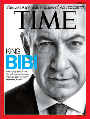 נתניהו על שער המגזין טיים נתניהו על שער המגזין טיים