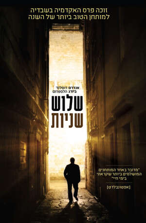 משטרת שטוקהולם מנסה לפענח מוות בדירה יוקרתית. האם מדובר בהתאבדות או ברצח? בעבריין או באזרח? האם היה זה איש חוק או סתם עובר אורח? משטרת שטוקהולם מנסה לפענח מוות בדירה יוקרתית. האם מדובר בהתאבדות או ברצח? בעבריין או באזרח? האם היה זה איש חוק או סתם עובר אורח?