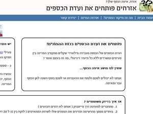 אתר ההעברות התקציביות של ועדת הכספים. הנתונים גלויים לציבור אתר ההעברות התקציביות של ועדת הכספים. הנתונים גלויים לציבור