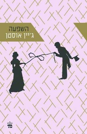 העולם האנושי נחלק בבירור בין איכות לריקנות. העולם האנושי נחלק בבירור בין איכות לריקנות.