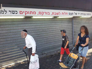 המאפייה שבה נרצח הצעיר ממזרח ירושלים המאפייה שבה נרצח הצעיר ממזרח ירושלים