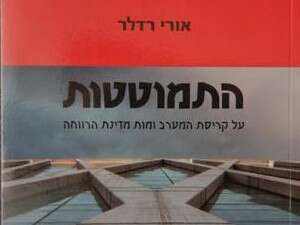 ספרו של רדלר, התמוטטות. ספרו של רדלר, התמוטטות.