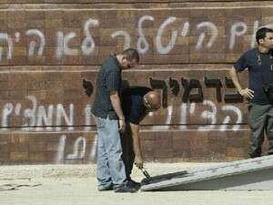 כתובות נאצה ביד ושם. כתובות נאצה ביד ושם.