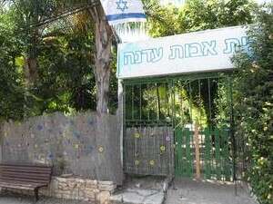 בית אבות עדנה. הוועדה המקומית פעלה באופן לא ראוי בית אבות עדנה. הוועדה המקומית פעלה באופן לא ראוי