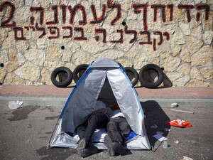 אוהל שהוקם בגבעת האולפנה אוהל שהוקם בגבעת האולפנה