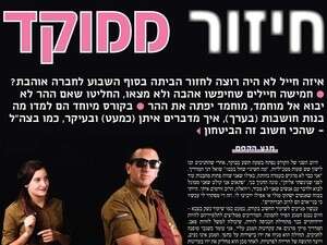 הכתבה במחנה הכתבה במחנה