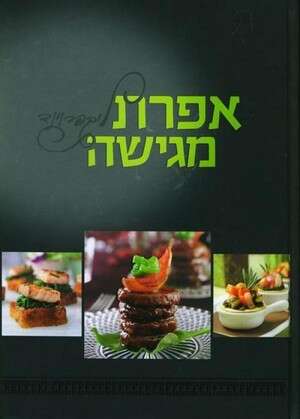 ליבפרוינד. אלבום מושקע ומרהיב ליבפרוינד. אלבום מושקע ומרהיב