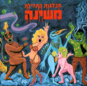 ההימור השתלם. ההימור השתלם.