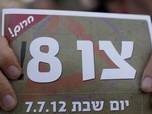 הפגנת הענק של הפגנת הענק של