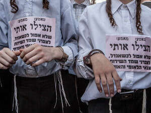 ילדים אזוקים בהפגנה בירושלים ילדים אזוקים בהפגנה בירושלים