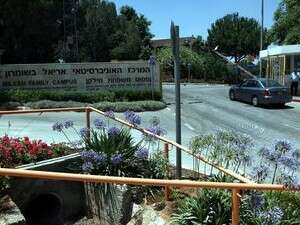 המרכז האוניברסיטראי אריאל המרכז האוניברסיטראי אריאל