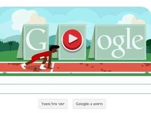 הדודל הספורטיבי של גוגל הדודל הספורטיבי של גוגל