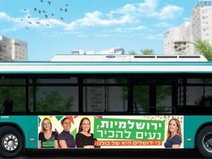 הקמפיין החדש. בג הקמפיין החדש. בג
