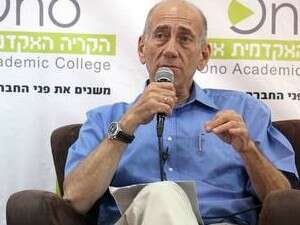 אולמרט בקריה האקדמית אונו אולמרט בקריה האקדמית אונו