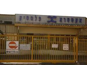 מפעל אקסטרא פלסטיק בשדרות. מפעל אקסטרא פלסטיק בשדרות.