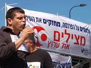 הפגנת ערוץ 10 הפגנת ערוץ 10