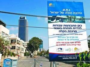 שטח הרכבת הקלה העתידי. שטח הרכבת הקלה העתידי.