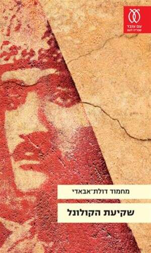 התפכחות מאשליה. התפכחות מאשליה.