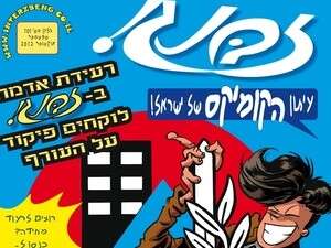 חוברת זבנג. חוברת זבנג.