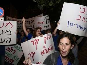 הפגנות הצדק החברתי הפגנות הצדק החברתי