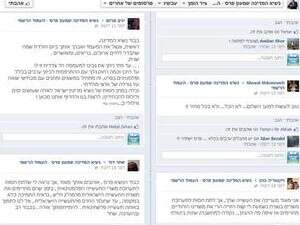 דף הפייסבוק של הנשיא פרס מוצף בתגובות נזעמות, היום דף הפייסבוק של הנשיא פרס מוצף בתגובות נזעמות, היום