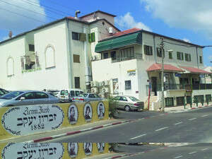 הכניסה לזכרון יעקב הכניסה לזכרון יעקב