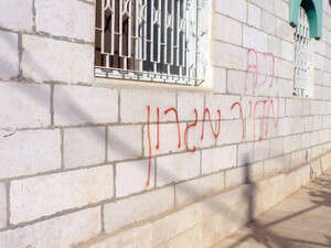 גרפיטי ''תג מחיר מגרון'' במסגד באימריש גרפיטי ''תג מחיר מגרון'' במסגד באימריש