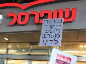 חדשותית, הסיפור הזה מכיל הכל. הפגנת עובדי מעריב חדשותית, הסיפור הזה מכיל הכל. הפגנת עובדי מעריב
