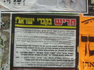 פשקוויל נגד העיר חריש. הופץ ע פשקוויל נגד העיר חריש. הופץ ע