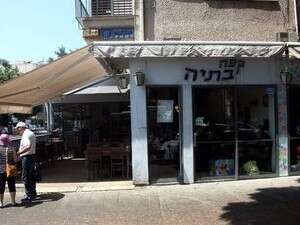 קפה בתיה לפני סגירתו. למי שייך המוניטין? קפה בתיה לפני סגירתו. למי שייך המוניטין?