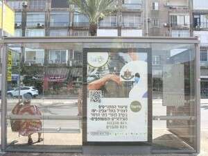 דיון סוער בתחנת האוטובוס דיון סוער בתחנת האוטובוס