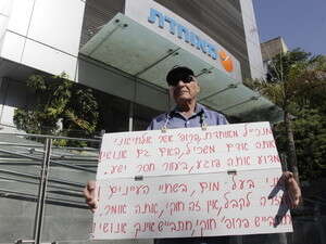 מרדכי טבוך מפגין מול משרדי מאוחדת מרדכי טבוך מפגין מול משרדי מאוחדת
