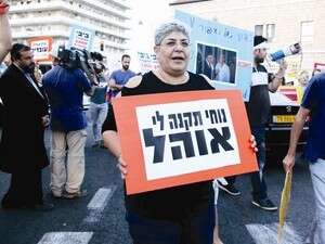 עדי זורע בהפגנת עובדי מעריב מול בית ראש הממשלה עדי זורע בהפגנת עובדי מעריב מול בית ראש הממשלה