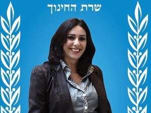 רוצים את רגב בחינוך? מתוך הפייסבוק של הליכודניקים החדשים רוצים את רגב בחינוך? מתוך הפייסבוק של הליכודניקים החדשים