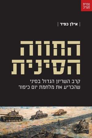עטיפת החווה הסינית עטיפת החווה הסינית