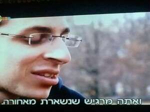 גלעד שליט. נתון מאכזב גלעד שליט. נתון מאכזב