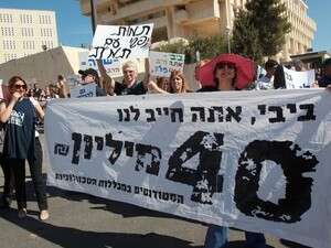הפגנת ההנדסאים מול משרד רה''מ,ירושלים הפגנת ההנדסאים מול משרד רה''מ,ירושלים