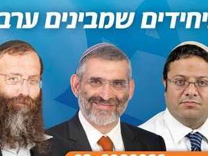 מימין: בן גביר, בן ארי ומרזל בקמפיין הבחירות של המפלגה החדשה מימין: בן גביר, בן ארי ומרזל בקמפיין הבחירות של המפלגה החדשה