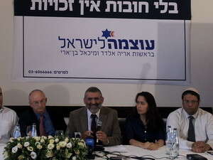 ועדת הבחירות דנה בפסילת ועדת הבחירות דנה בפסילת